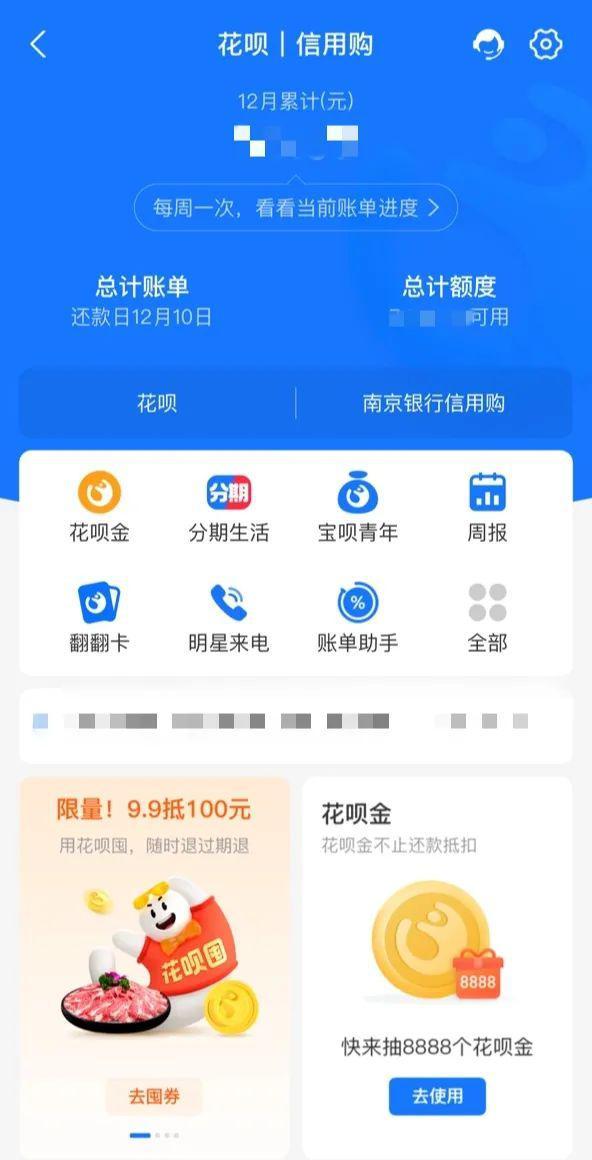 花呗升级了，还能用他消费提现吗？消费者使用有什么区别