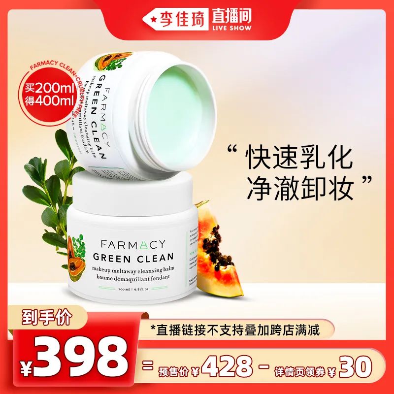 李佳琦618预售清单美妆节5月26日直播预告【新增27，更新253款】