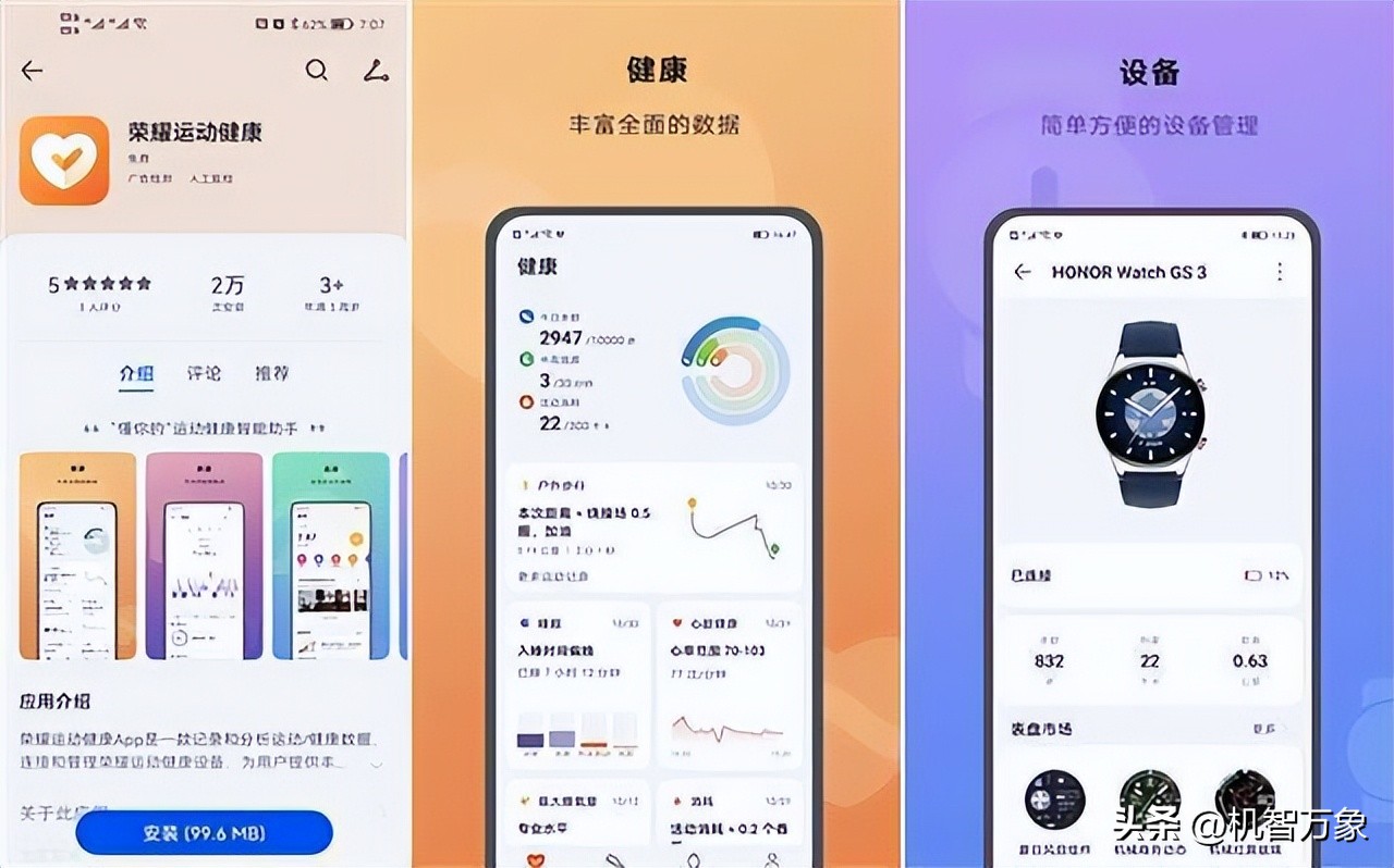 荣耀运动健康app,荣耀运动健康苹果手机能用吗