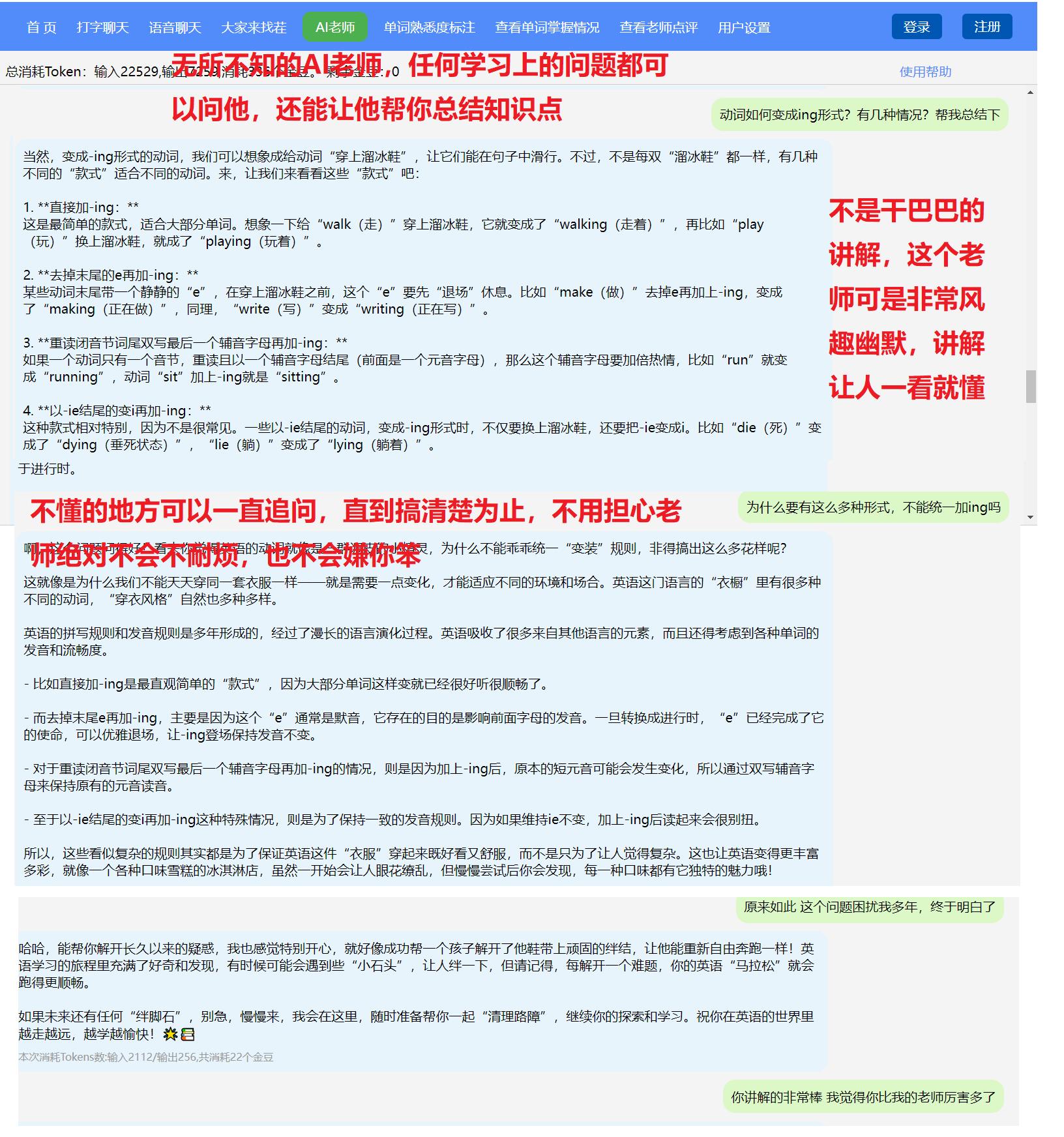 免费ai双语学习英语,爱学英语网