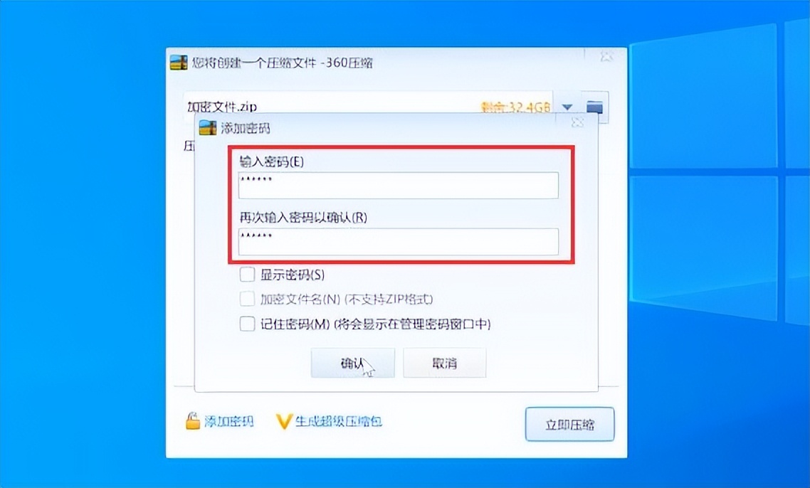 win10文件夹如何设置密码,win10文件夹怎么设置密码