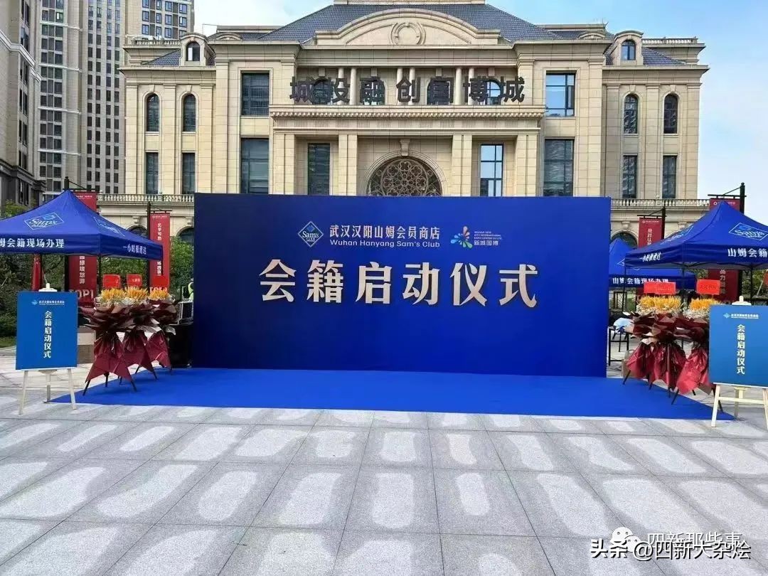 山姆云仓转会员店,山姆会员店汉阳店