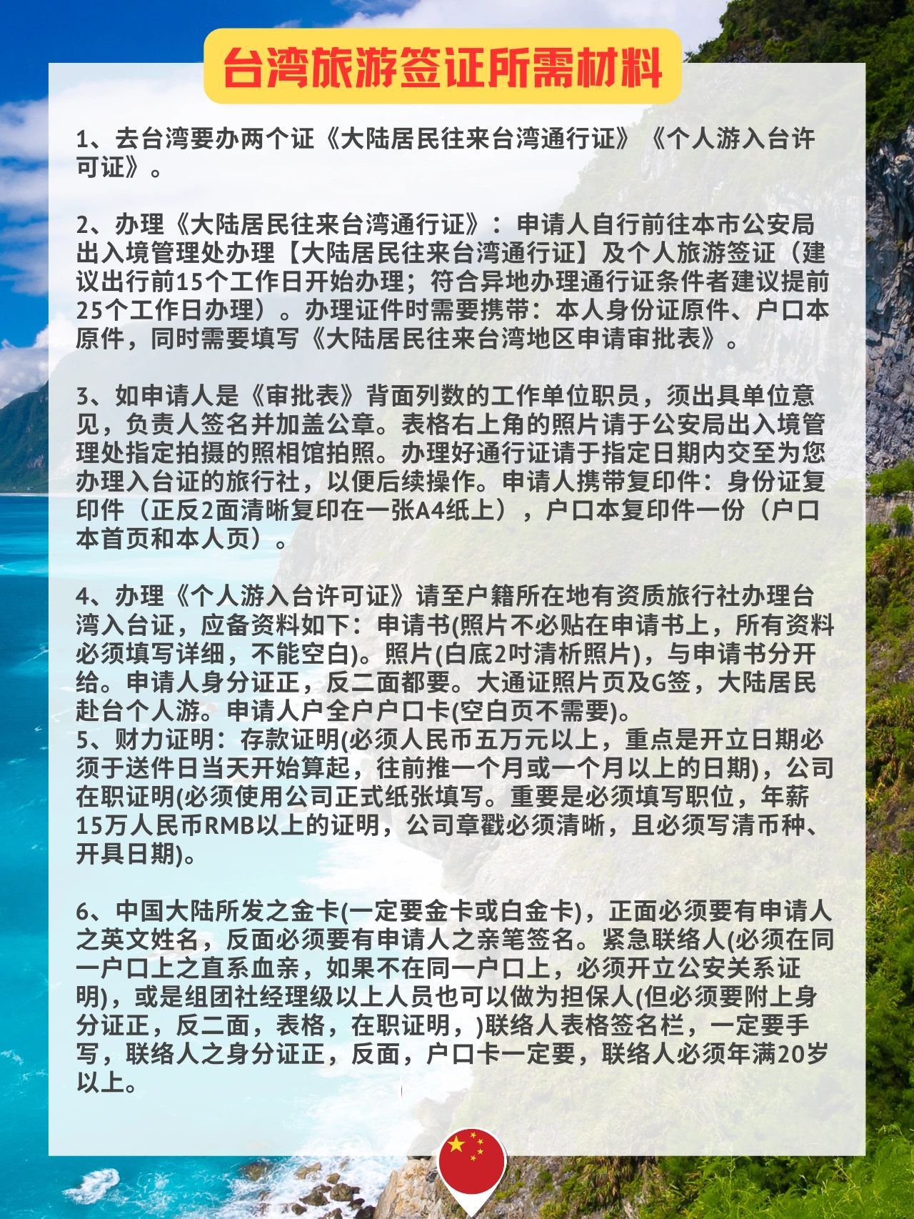 台湾旅游自由行详细攻略,台湾自由行旅游攻略最新