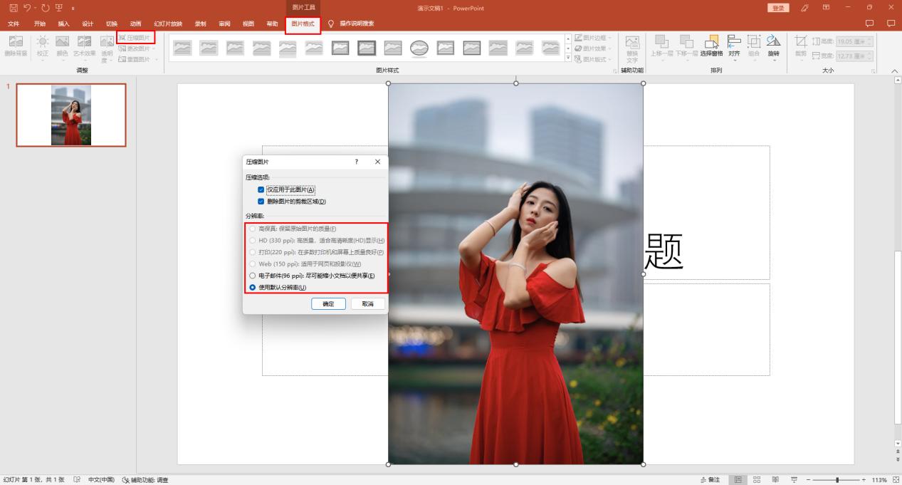 有了这些神器再也不担心没字幕了,可以指定大小的图片压缩工具