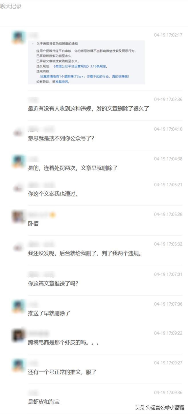 公众号接广告被屏蔽了,公众号被封了广告的钱还会有吗