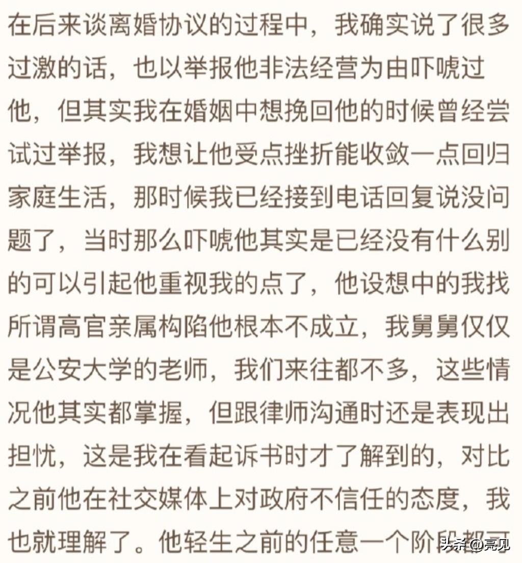 毒妻翟欣欣的小作文，将不要脸发挥到极致