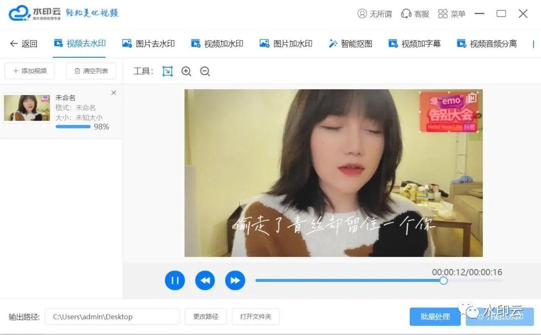视频如何去水印的三种方法,视频如何去水印详细教程