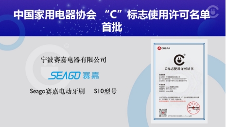 赛嘉电动牙刷小视频,赛嘉电动牙刷拆解