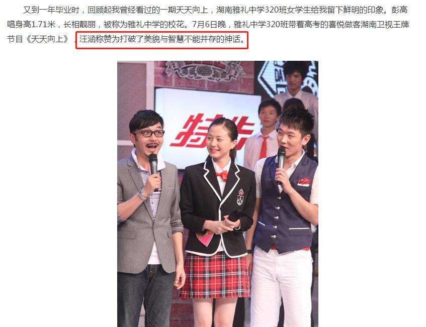 和杨紫飙戏受冯小刚赏识，北大校花彭高唱：北漂13年，我输得彻底