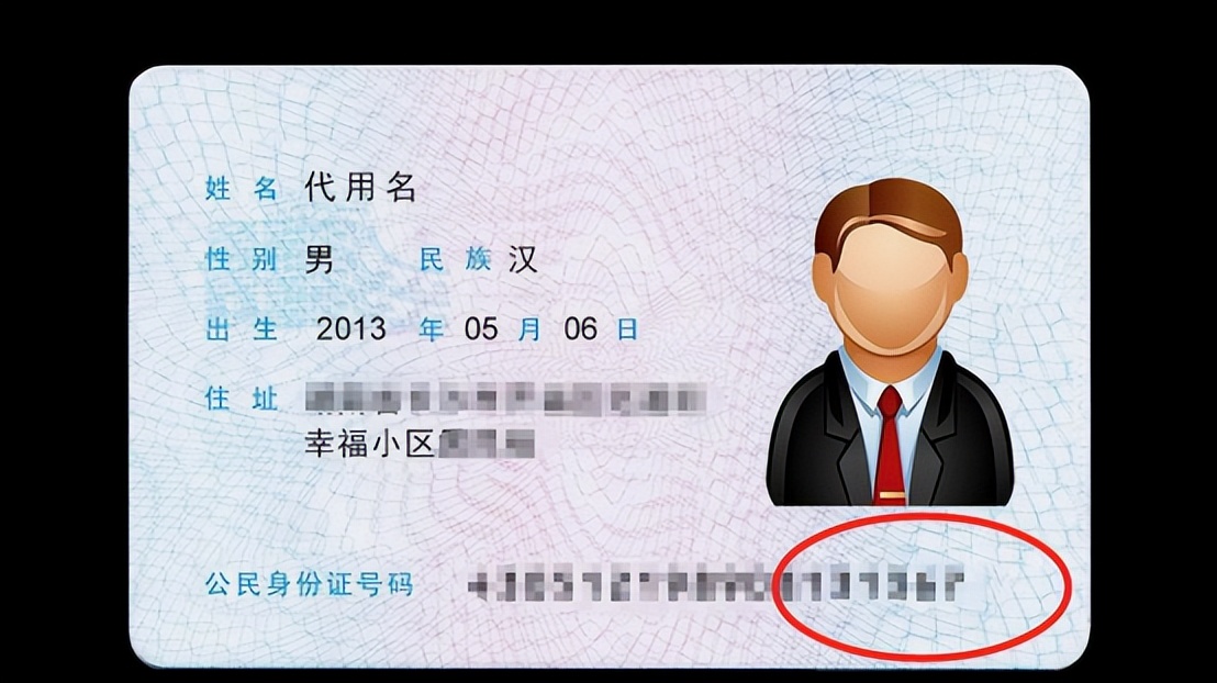 身份证尾号“Ⅹ”不读“叉”，也不读“埃克斯”，正确读法是什么.