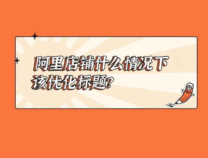 1688诚信通佛山招商,1688诚信通怎么设置镇店之宝