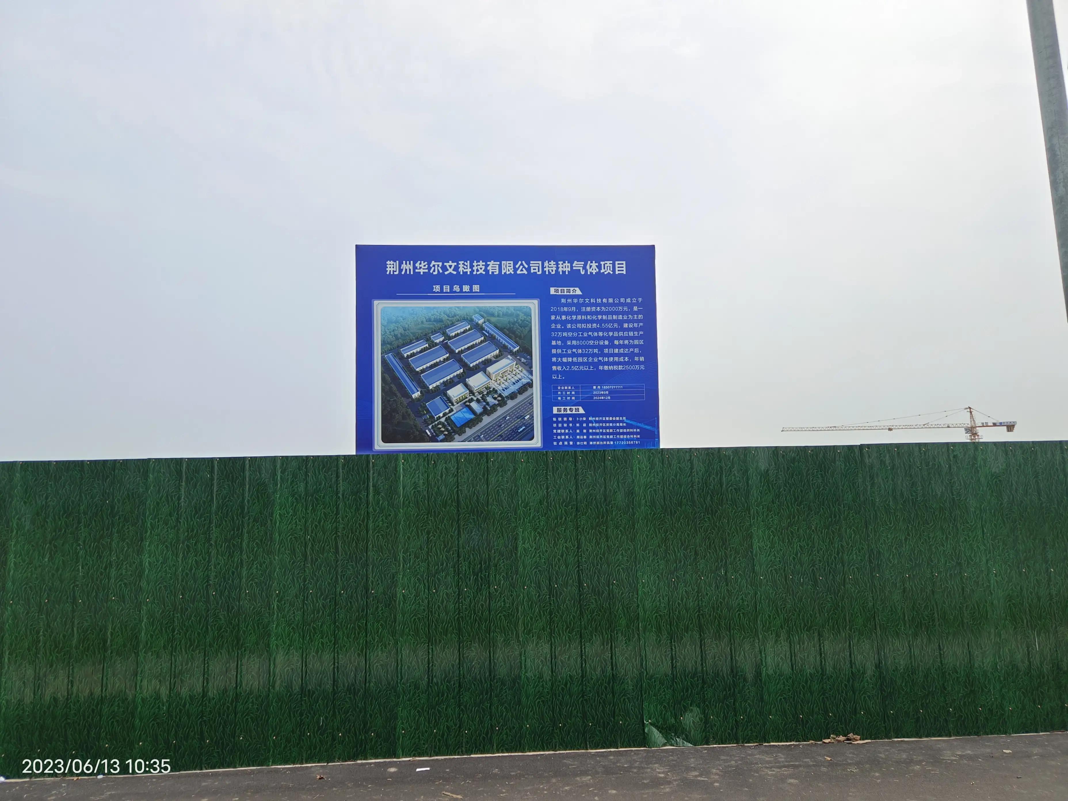 又有两公司在荆投资:湖北荆州市经开区滩桥镇新桥大道黄桥路见闻