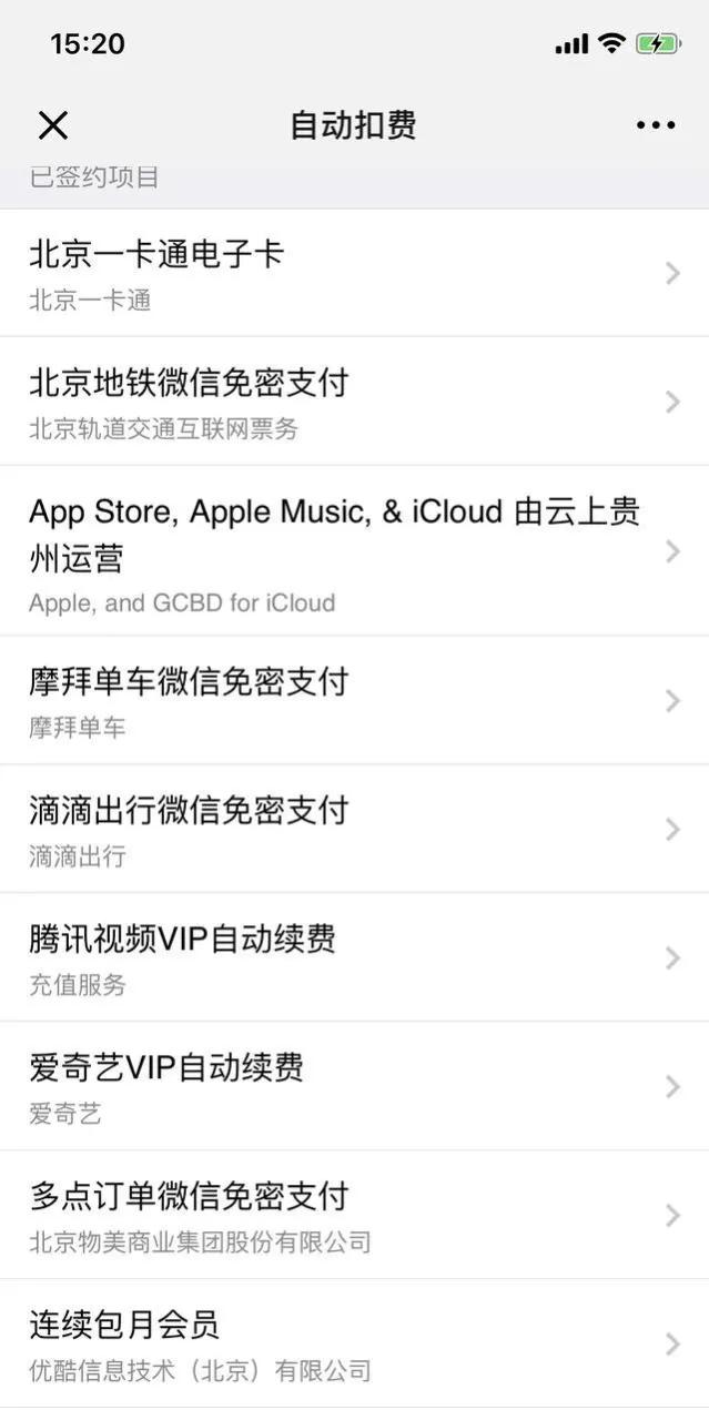微信和支付宝怎么关闭自动续费,微信和支付宝的自动续费在哪