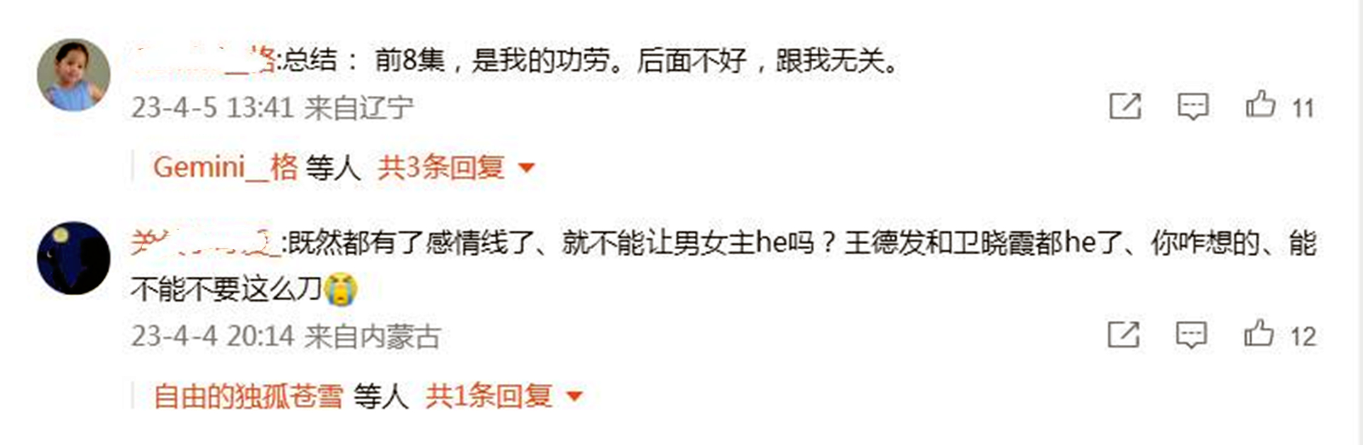 《他是谁》结局引热议！编剧吴迪发文！观众：1点诚恳1点敷衍