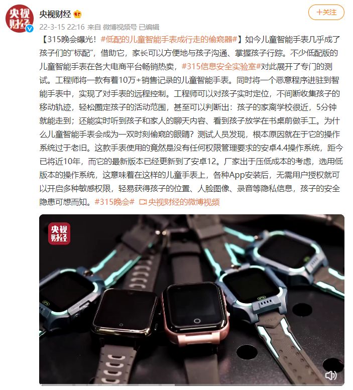 315晚会儿童手表是哪个牌子的,315如何鉴别手表真假