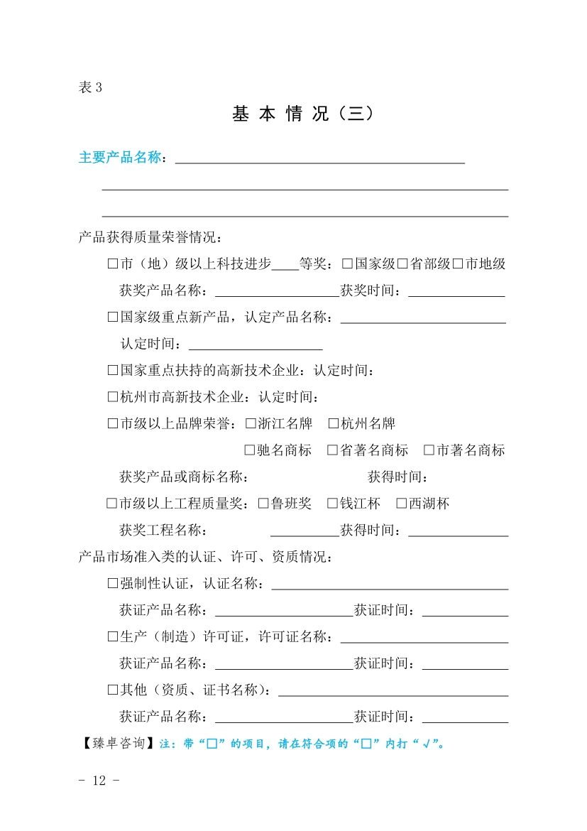 鏉窞甯傛斂搴滆川閲忓,鏉窞甯備汉姘戞斂搴滆川閲忓