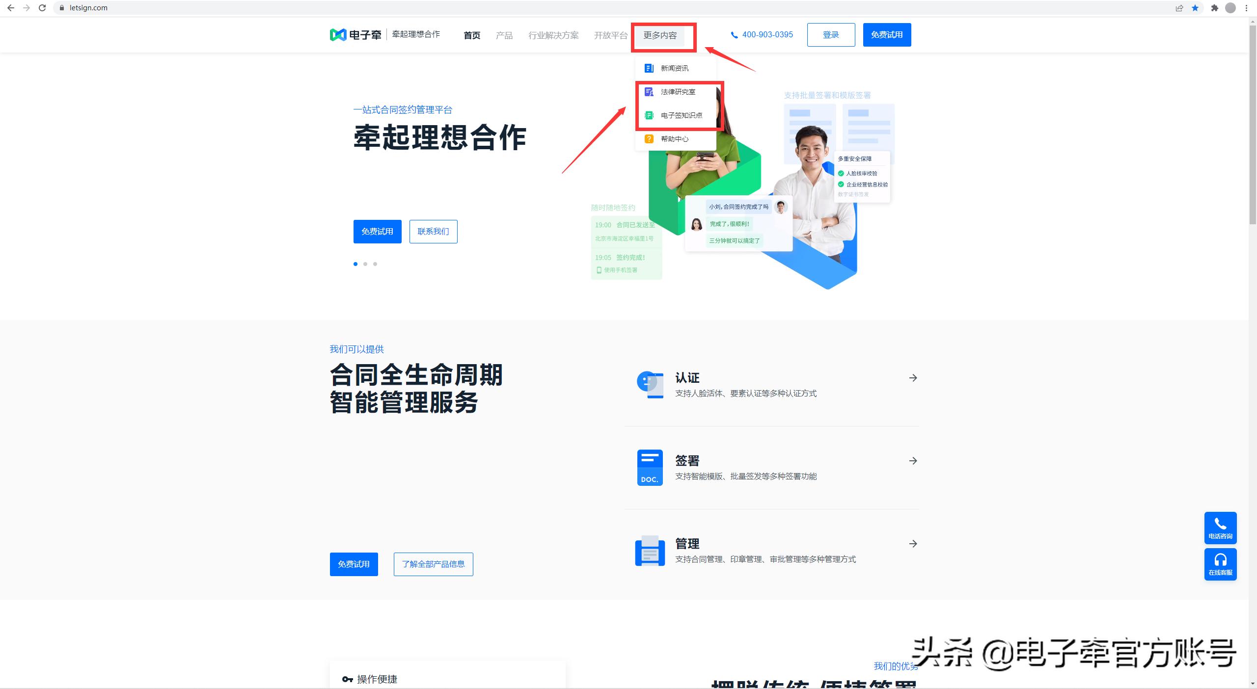 简单免费电子合同,电子签起诉流程
