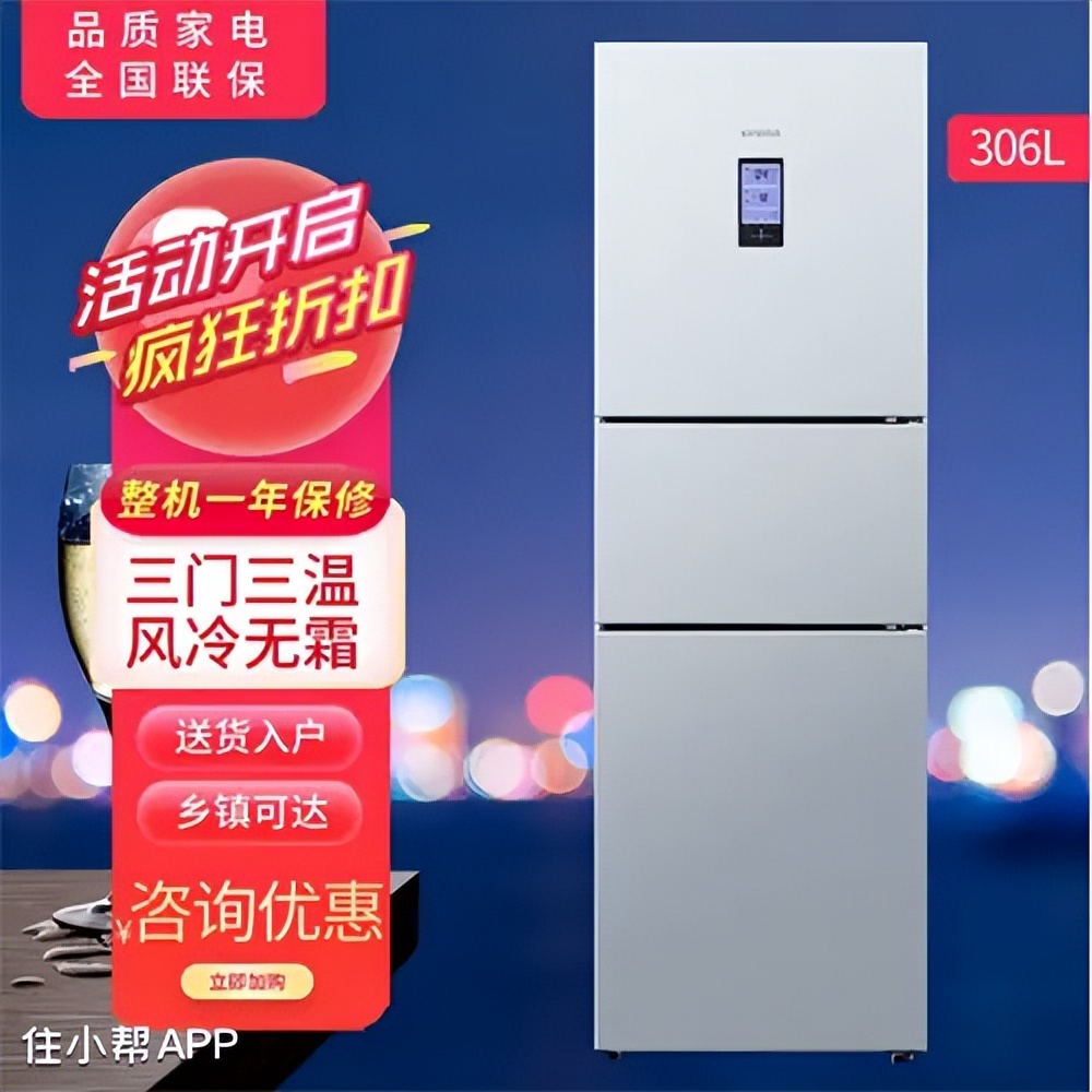 选冰箱看这篇绝对够了,冰箱怎么看什么品牌的