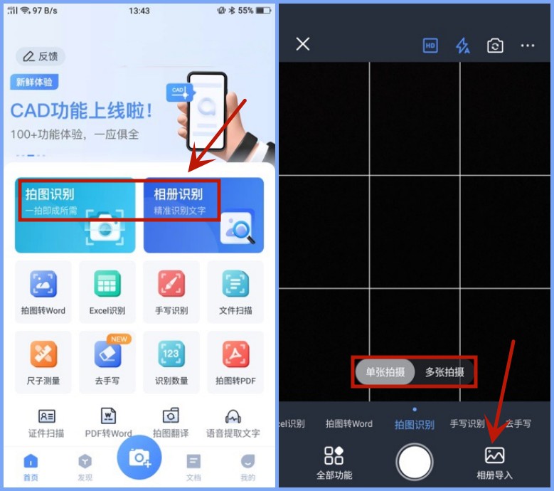文字拍照怎么转化为word文本,识别图片文字转化为文本在线生成