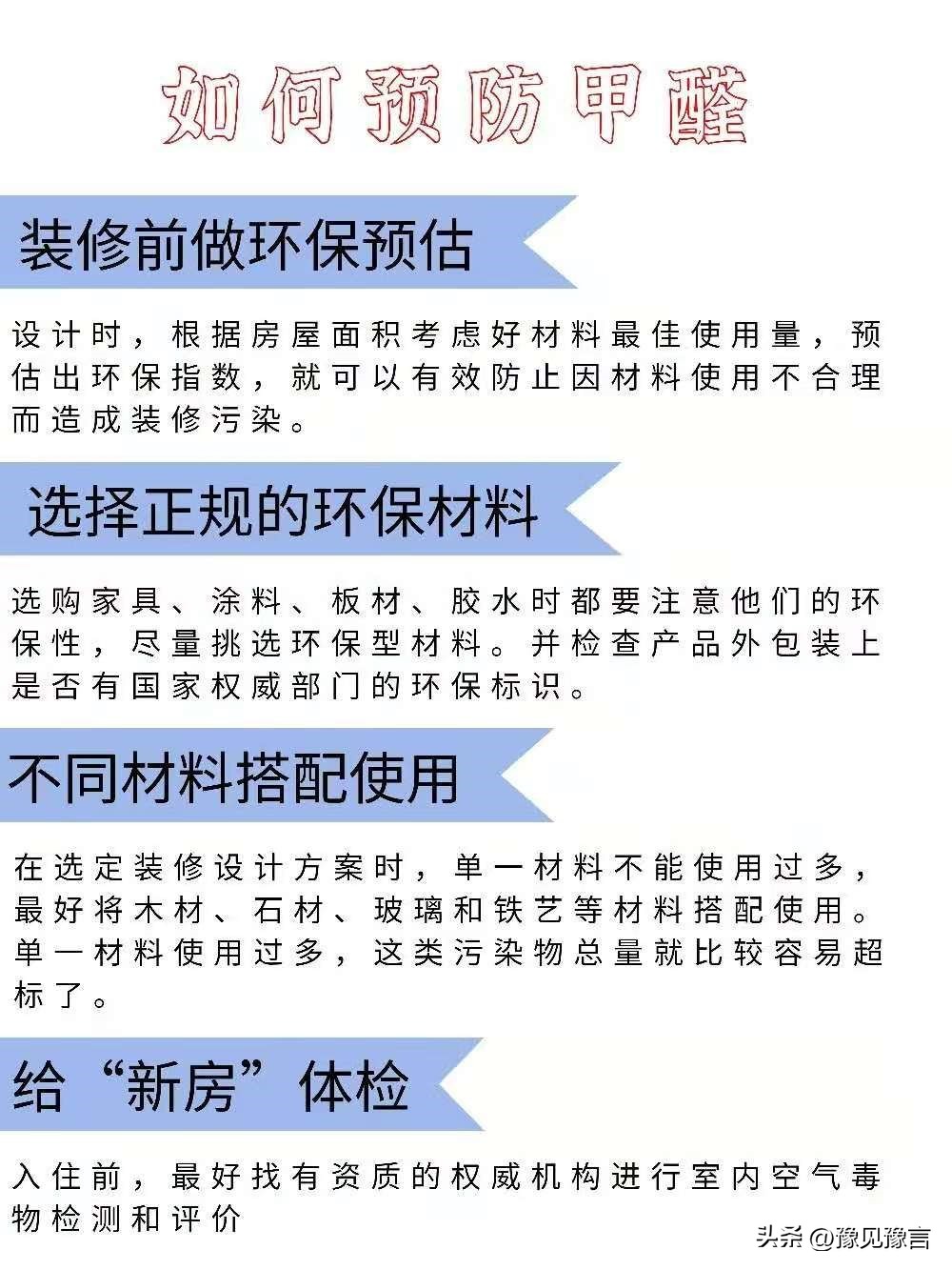 新房除甲醛靠谱的方法分三步,新房除甲醛原来这么简单