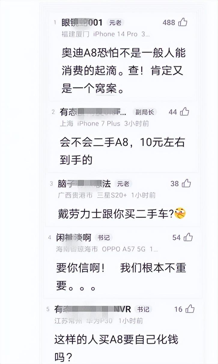 派出所长戴劳力士是什么型号,山东派出所长回应戴劳力士开奥迪