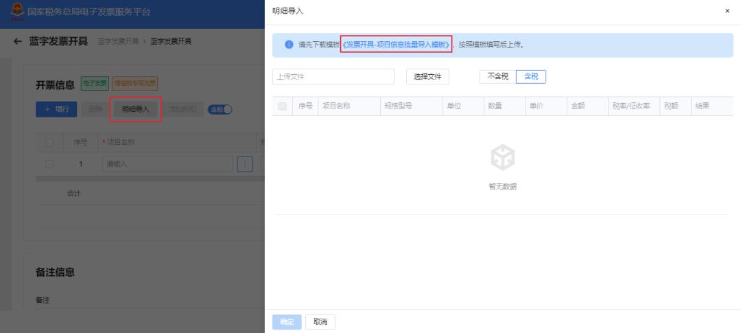 数字化电子发票操作指引视频,电子蓝字发票开具教程