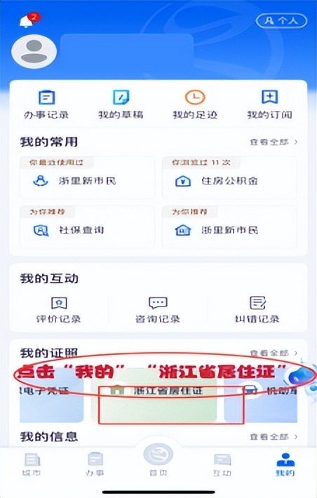 湖州市吴兴区迁户口手续办理流程,湖州吴兴区落户办理