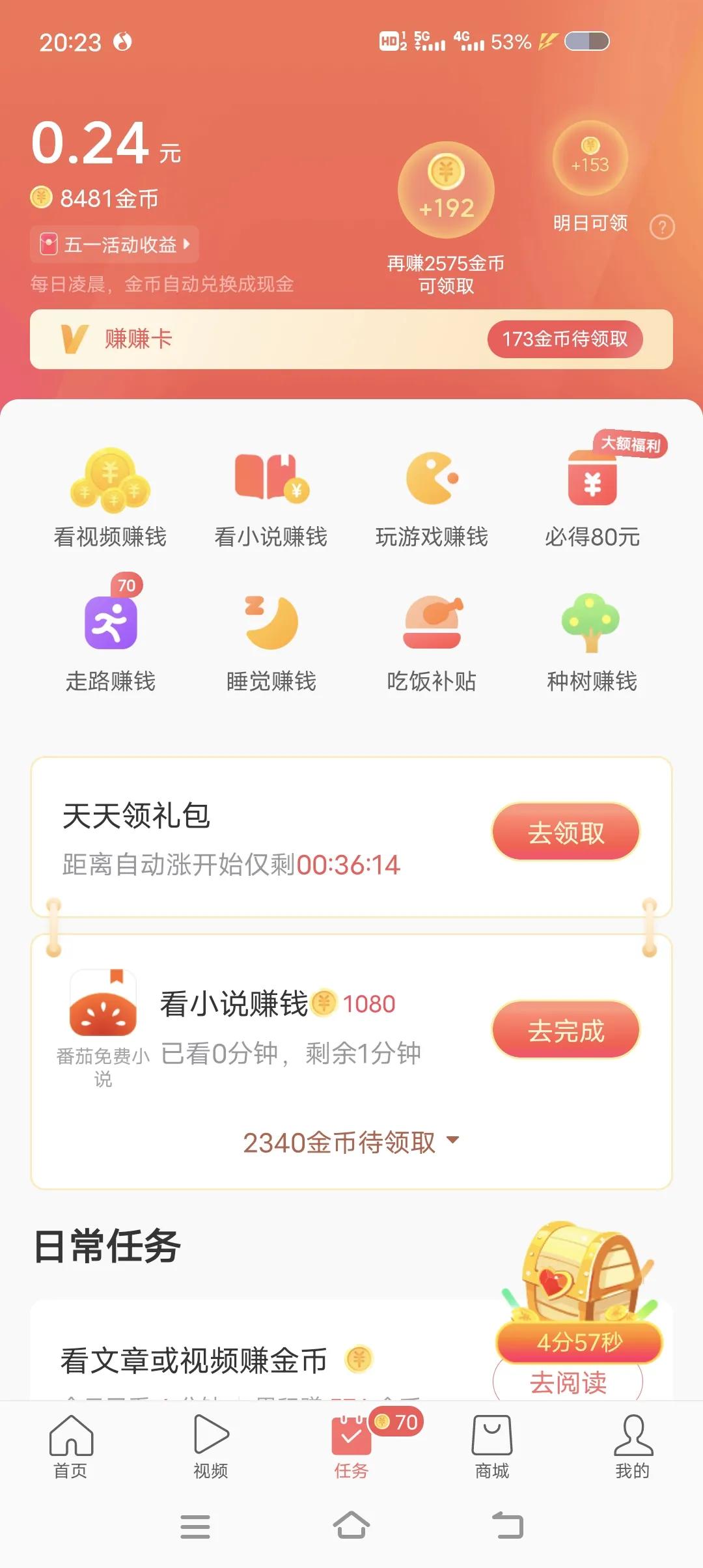 每天几分钟就几十块可以挣点小钱买水果，分享来了