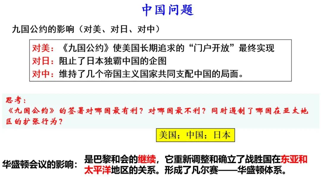 人教版七年级历史1-6单元思维导图,2018部编版七下历史全册思维导图