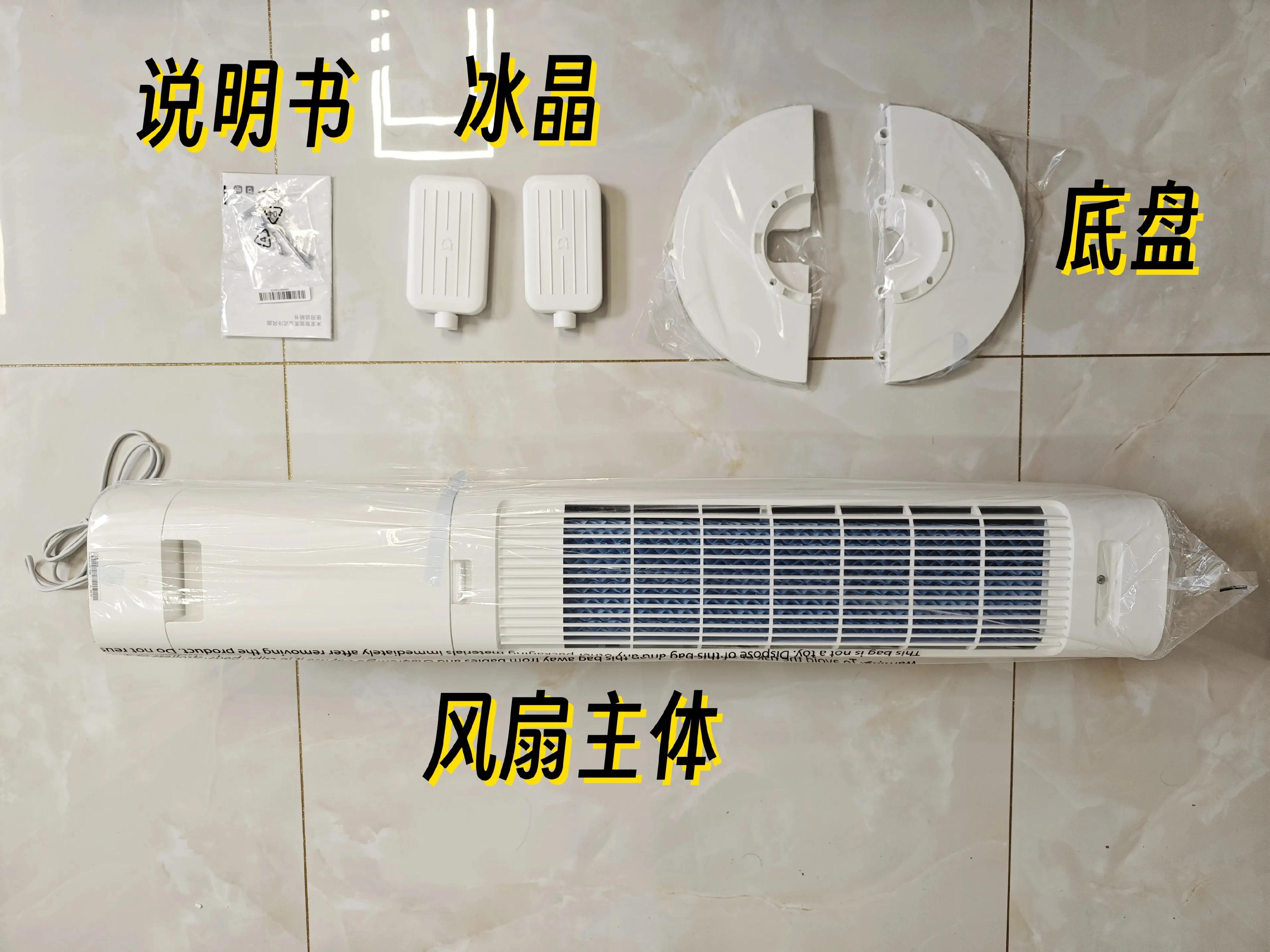 米家智能蒸发式冷风扇异响,米家智能蒸发式冷风扇拆洗
