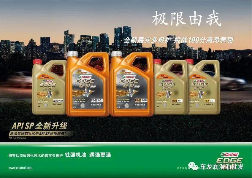 力驰多机油和嘉实多机油哪个好,途倍优机油好还是嘉实多机油好