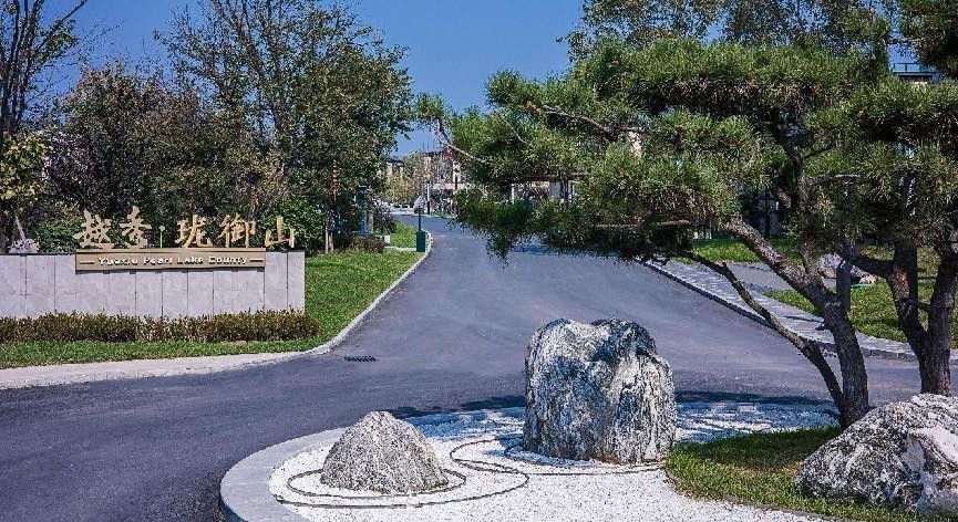 以时代典藏，致敬当代大家生活