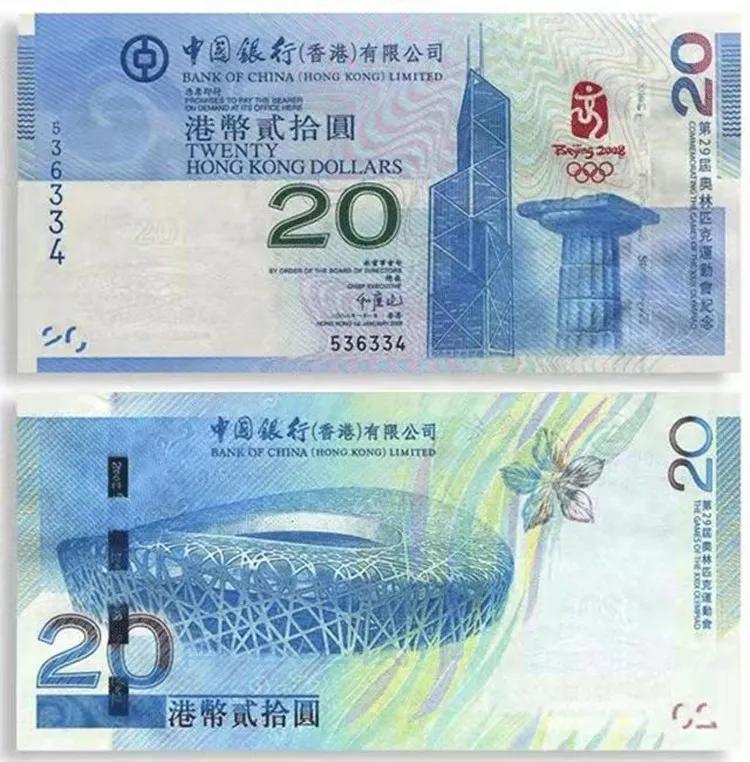 奥运会纸币,奥运会发行的纸币值多少钱