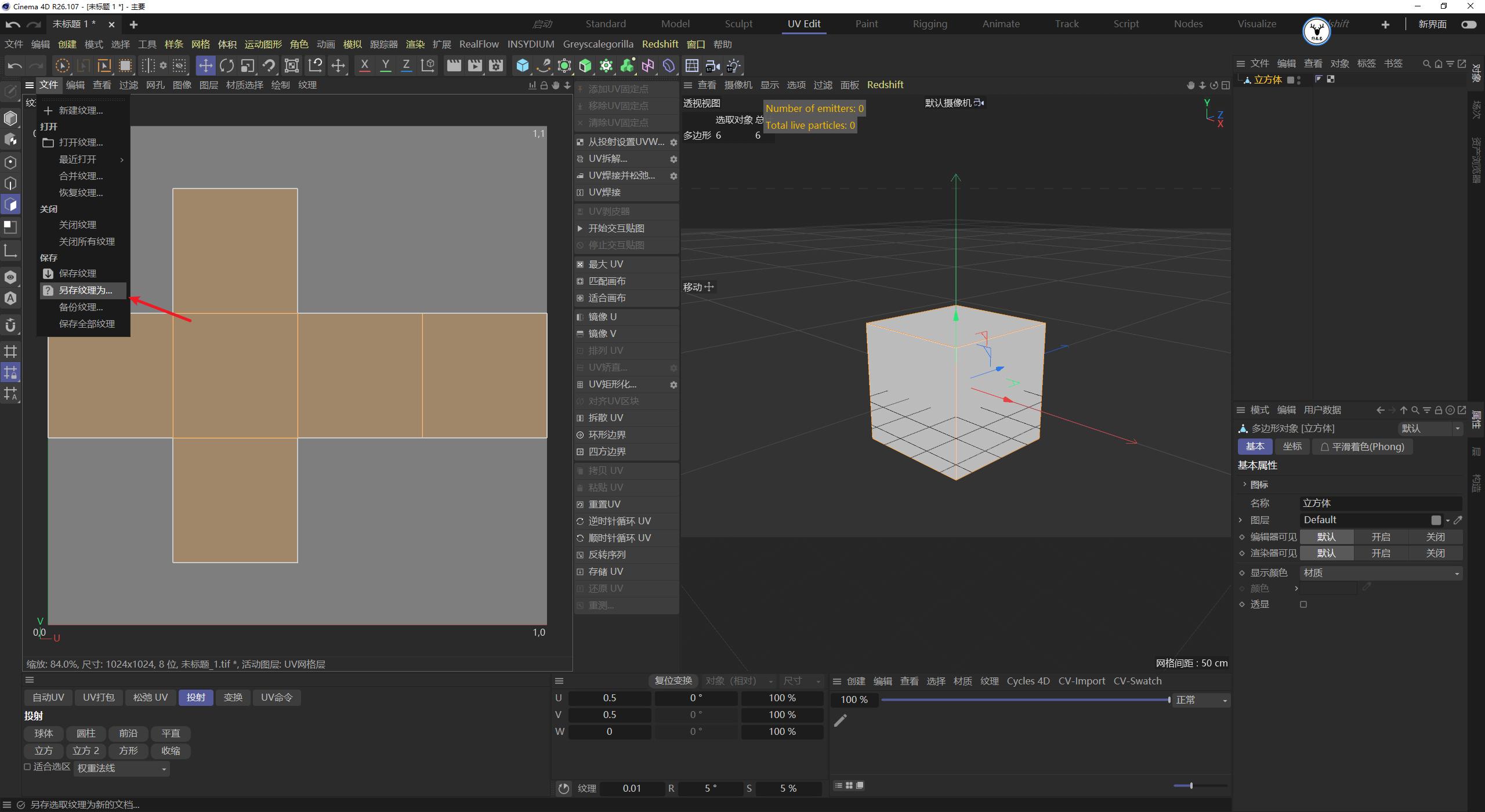 c4d融化物体教程,c4d怎么制作融化效果