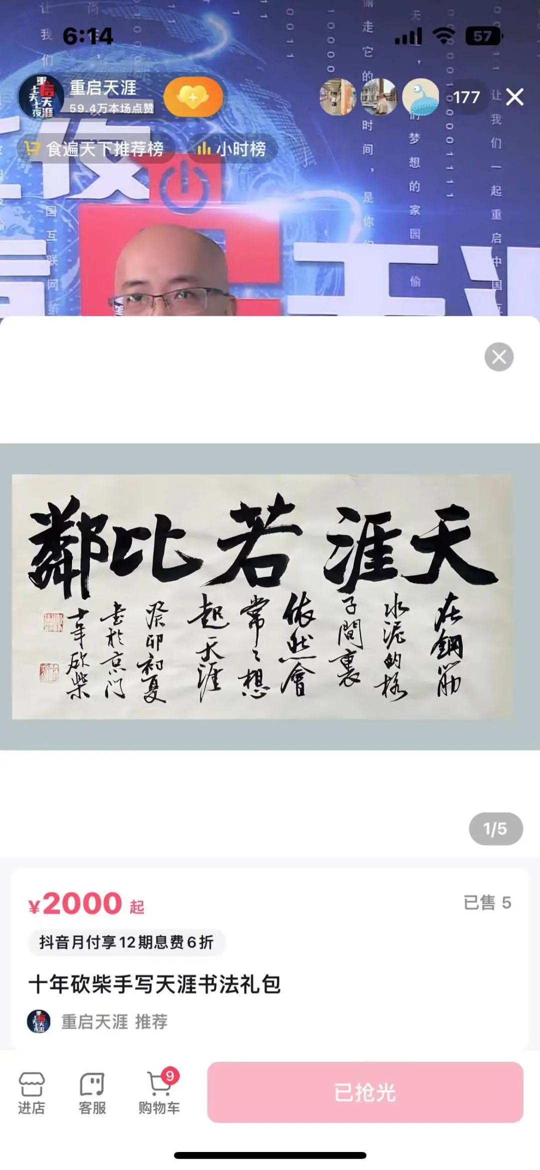 情怀能卖300万？“天涯自救”失败，给知乎、B站也上了一课