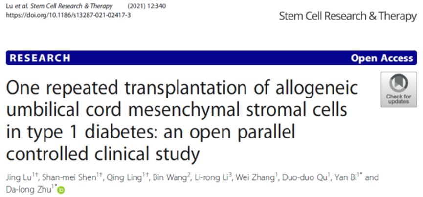 2021年中国干细胞治疗糖尿病,间充质干细胞治疗糖尿病图片