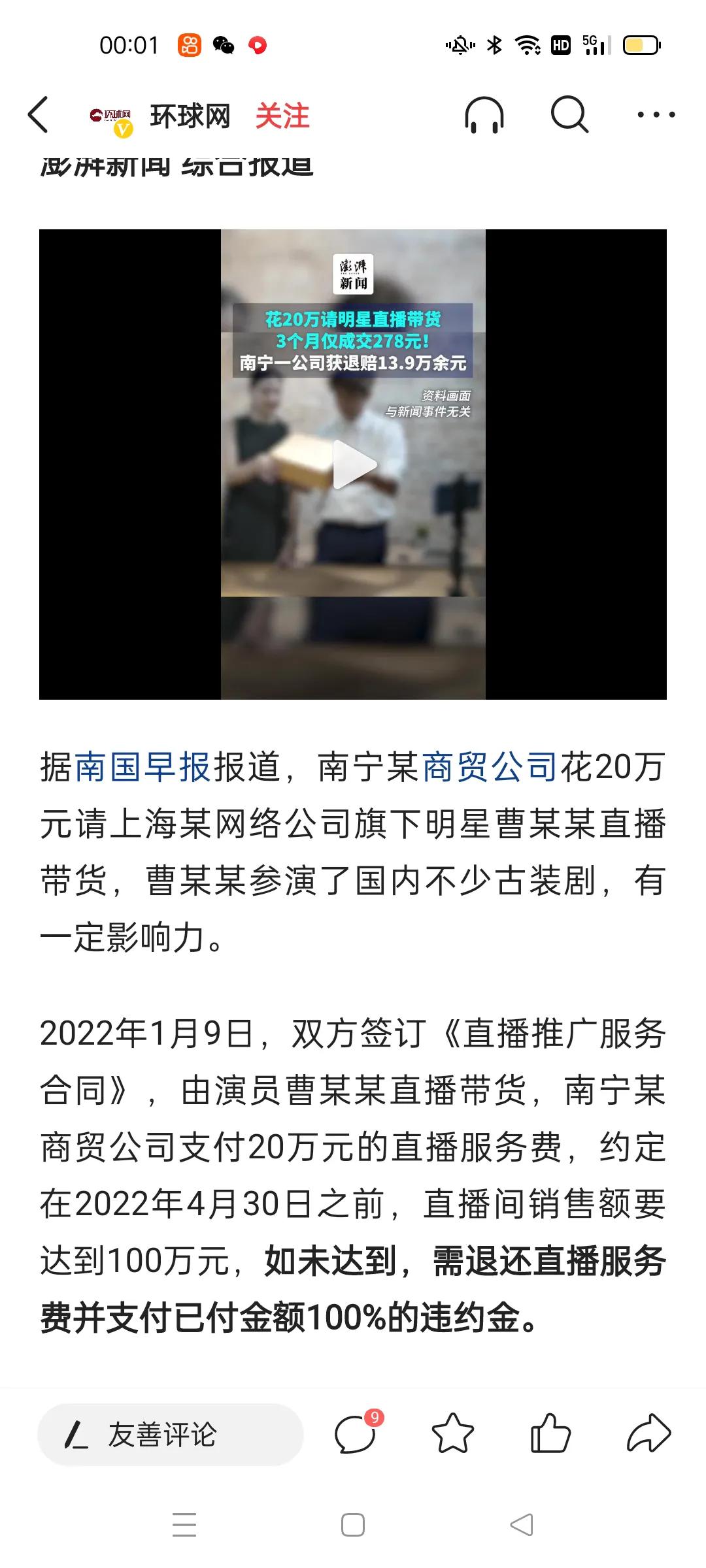 直播带货3天没成交有影响吗,直播带货没成交一单退钱