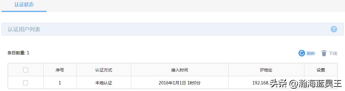 [R系列企业VPN路由器]Web认证设置指南