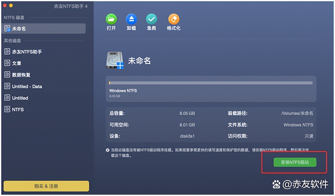tuxerantfsformac安装,ntfsformac安装失败