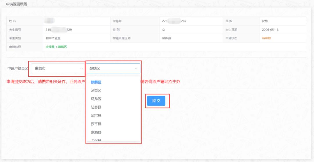 2019中考成绩查询及填报志愿,中考报考志愿结果在哪里查询