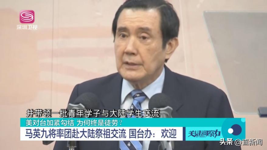 马英九清明节回大陆祭祖蔡英文百般阻挠为哪般?