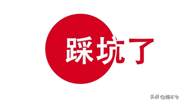 普遍存在的收费乱象，您踩坑了吗？