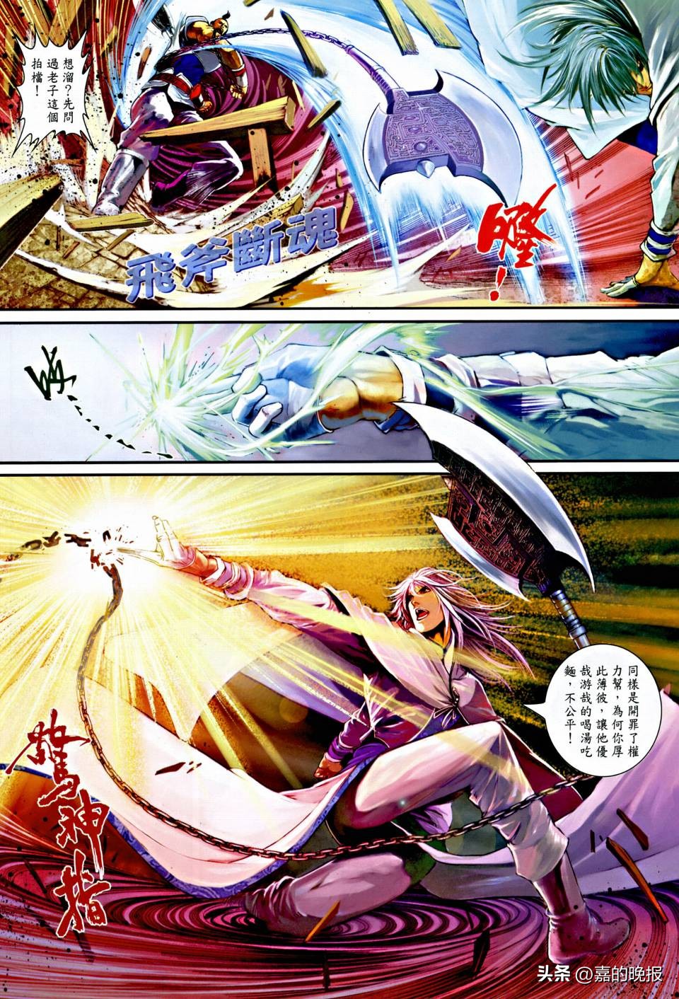 温瑞安群侠传狄飞惊,温瑞安群侠传武功合集