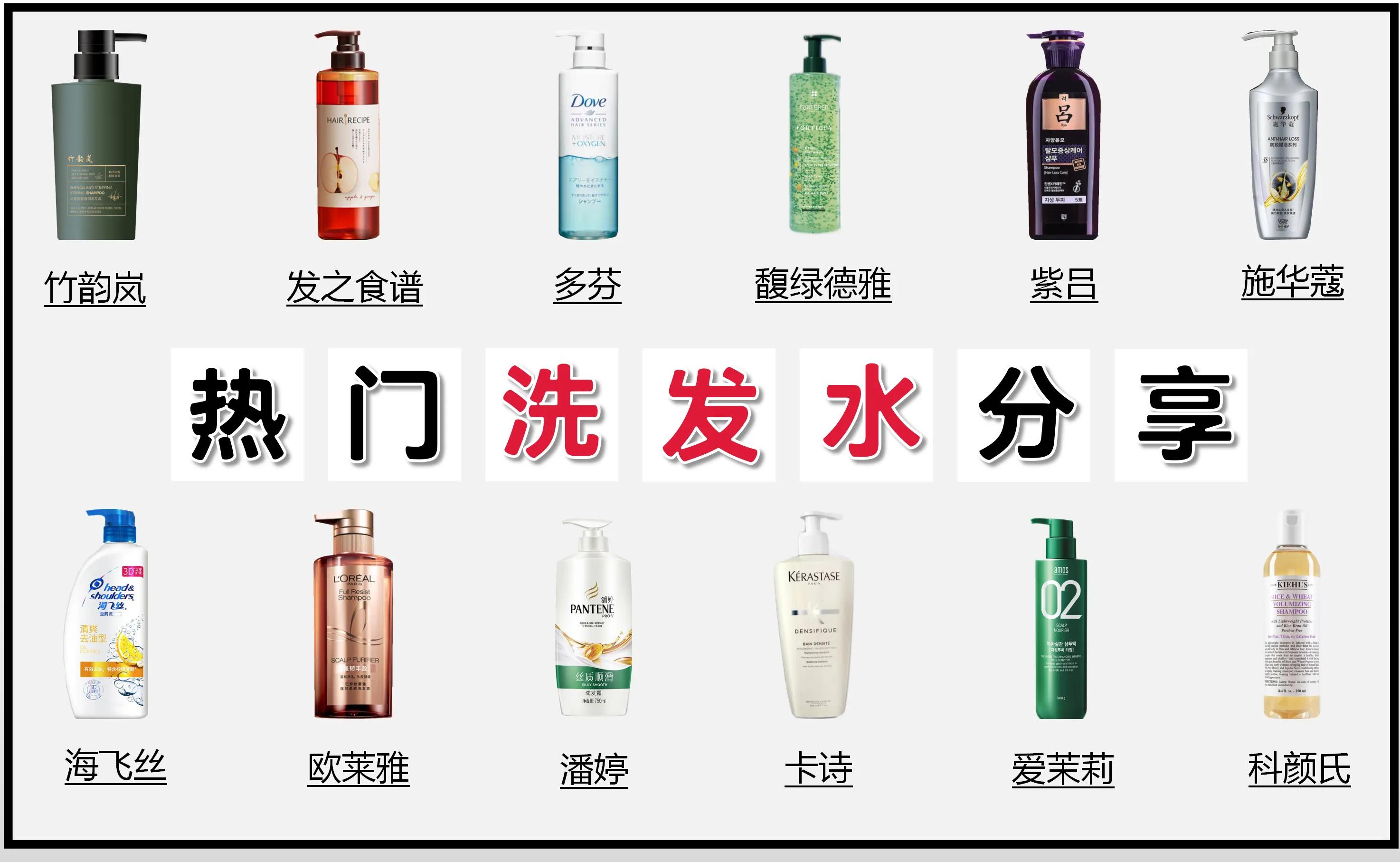 老国货洗发水黑芝麻洗发水,去超市买洗发水红黑榜