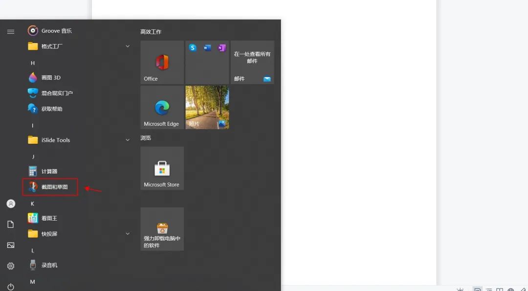如何录制长屏幕截图,如何截图电脑屏幕长截图