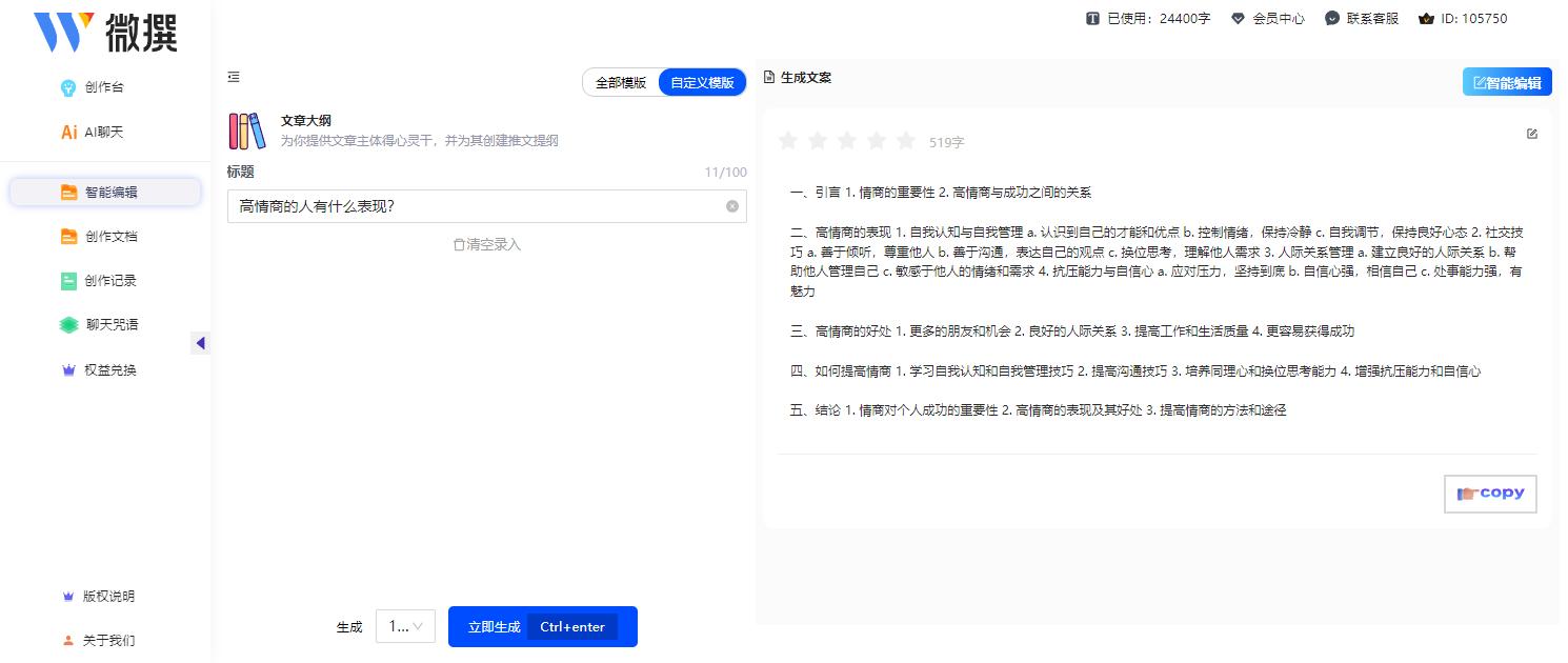 作文生成器ai写作,作文ai生成器免费app