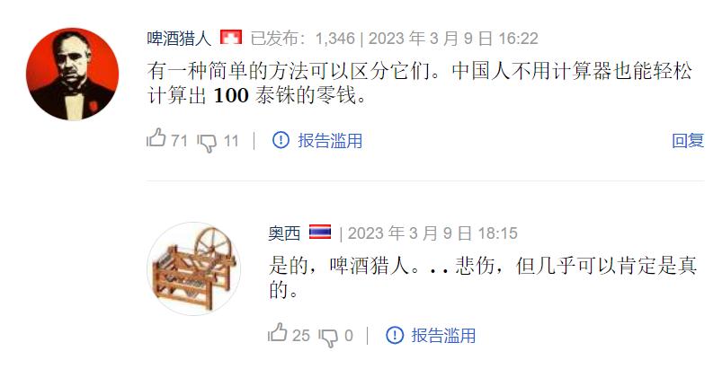 旅游穿泰国校服,中国游客穿泰国校服