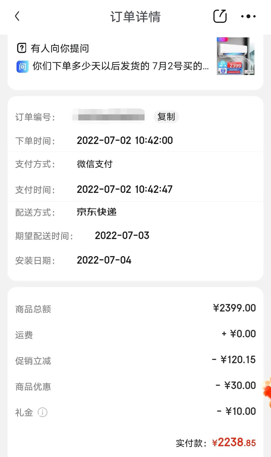 实体店和网上的空调哪一个好,空调是实体店好还是网上好