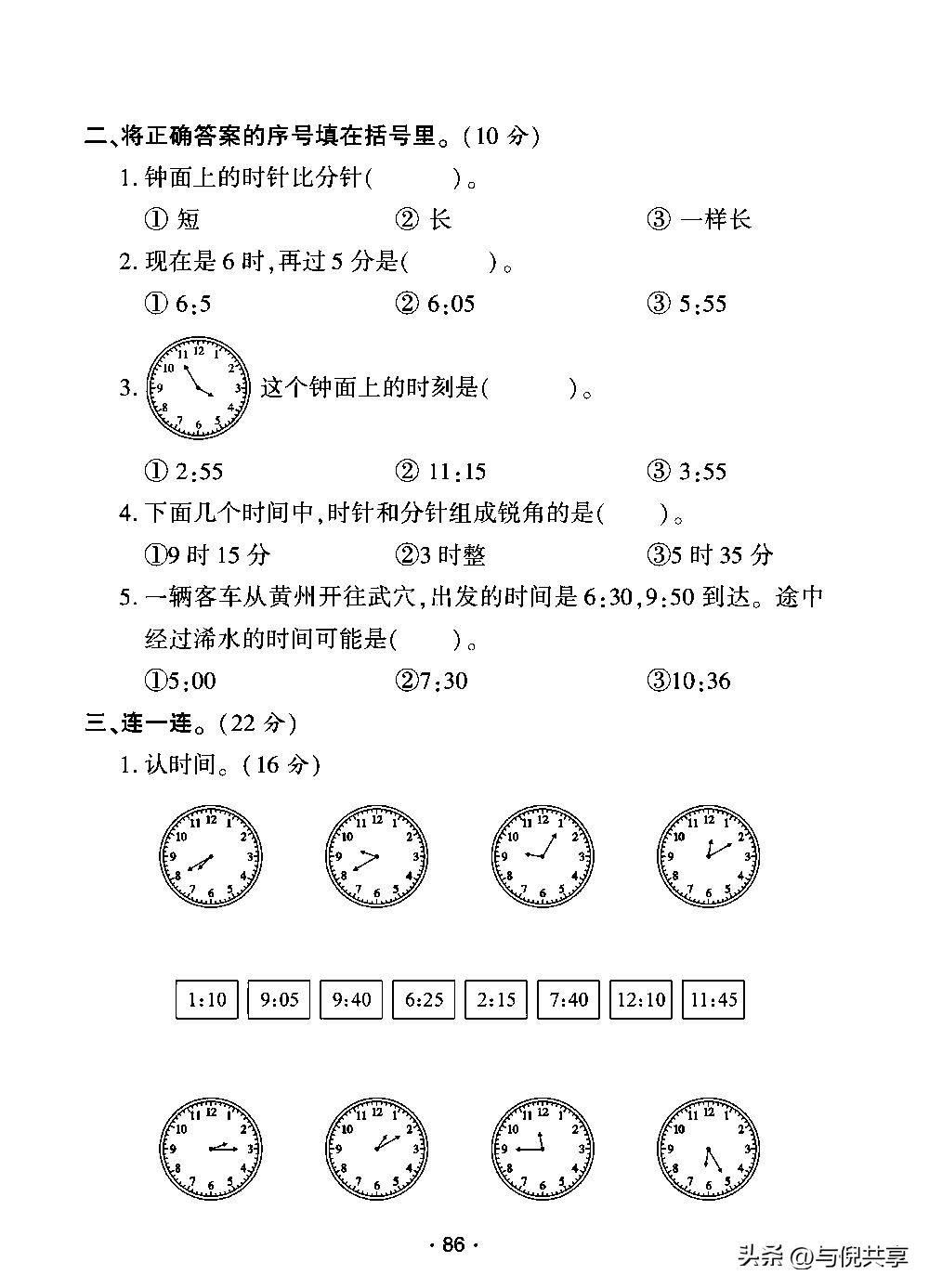 2022年二年级数学练习与测试答案,2020二年级上青岛版数学期中试卷