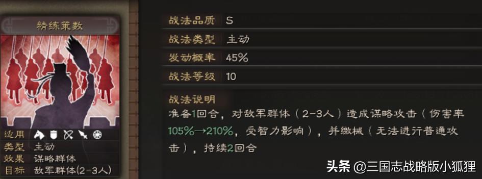 三国志战略版钟会三势阵,三国志战略版钟会怎么样